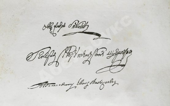 Антикварная книга Пушкин, А.С. История Пугачевского бунта