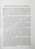 Мэтлок, Д.Ф. (мл.) [автограф] Рейган и Горбачёв. Как окончилась «холодная война»... и все выиграли