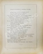 Сборник лучших басен Крылова, Хемницера, Дмитриева и Измайлова