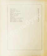 Сборник лучших басен Крылова, Хемницера, Дмитриева и Измайлова