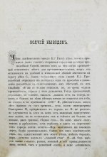 Сысоев, В.М. Рассказы охотника
