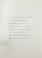 Вощинин, В.П. Очерки нового Туркестана. Свет и тени Русской колонизации