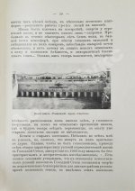 Вощинин, В.П. Очерки нового Туркестана. Свет и тени Русской колонизации