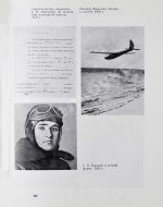 [автограф Бориса Раушенбаха Геннадию Гуськову] Академик С.П. Королев. Учёный. Инженер. Человек. Творческий портрет по воспоминаниям современников