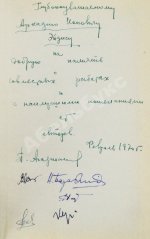 [автографы авторов конструктору Аркадию Эйдису] Космические траекторные изменения
