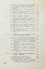[автографы авторов конструктору Аркадию Эйдису] Космические траекторные изменения
