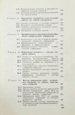 [автографы авторов конструктору Аркадию Эйдису] Космические траекторные изменения