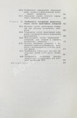[автографы авторов конструктору Аркадию Эйдису] Космические траекторные изменения