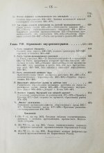 Ильин, В. [Ленин, В.И.] Развитие капитализма в России. Первое издание