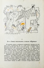 Линдгрен, А. Пеппи Длинныйчулок. Первое русское издание