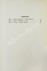 Линдгрен, А. Пеппи Длинныйчулок. Первое русское издание