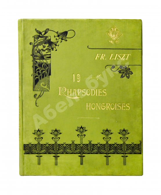 Антикварная книга Liszt, F. 19 Rhapsodies hongroises. Лист, Ф. Венгерские рапсодии