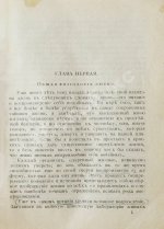 Мантегацца, П. Физиология любви