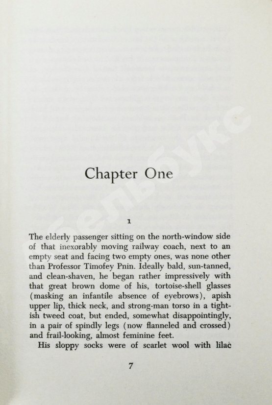 Первое/Прижизненное издание Nabokov, V. Pnin. Набоков, В.В. Пнин. Первое издание