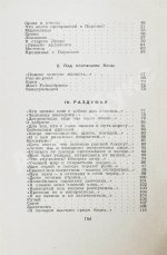 Ошанин, Л.И. [автограф] Я и ты. Новые стихи и песни
