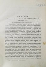 Процесс декабристов. Донесение. Следствие. Приговор. Письмо Рылеева из крепости. Указы