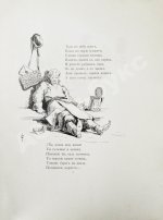 Пушкин, А.С. Сказка о царе Салтане, сыне его, славном и могучем богатыре князе Гвидоне Салтановиче, и о прекрасной царевне Лебеди