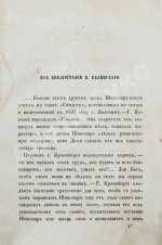 Шекспир, У. Гамлет. Трагедия В. Шекспира