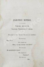 Шекспир, У. Гамлет. Трагедия В. Шекспира