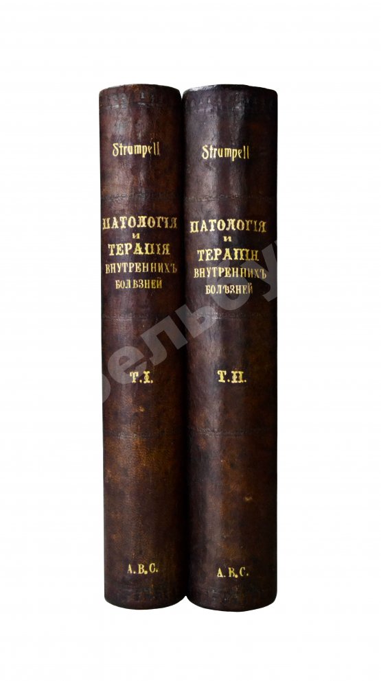 Антикварная книга Штрюмпель, А. Учебник частной патологии и терапии внутренних болезней