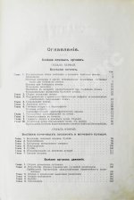 Штрюмпель, А. Учебник частной патологии и терапии внутренних болезней