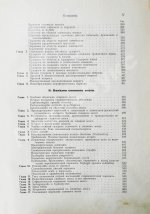Штрюмпель, А. Учебник частной патологии и терапии внутренних болезней