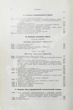 Штрюмпель, А. Учебник частной патологии и терапии внутренних болезней
