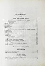 Штрюмпель, А. Учебник частной патологии и терапии внутренних болезней