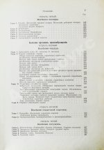 Штрюмпель, А. Учебник частной патологии и терапии внутренних болезней