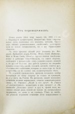 Склодовская-Кюри, М. Исследование радиоактивных веществ (радий, полоний, актиний, уран, торий и др.). Первое издание