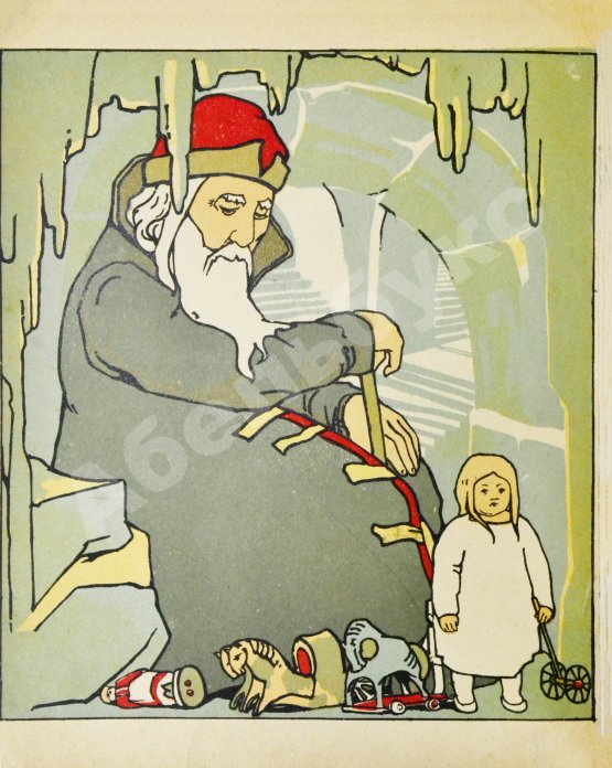 Антикварная книга [Кудашева, Р.А.] Снегурка. Снеговик