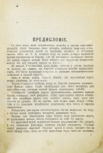 Тайны карточной игры. Описание правил всех наиболее распространённых карточных игр и разоблачение шулерских приёмов