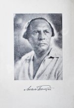 Толстой, А.Н. [автограф Валентину Берестову] Повести и рассказы. 1910-1943
