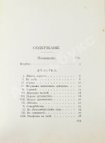 Цветаева, М.И. Вечерний альбом. Первая книга поэтессы