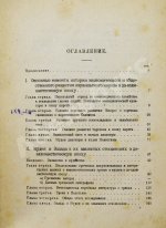 Тюменев, А.И. Евреи в древности и в средние века