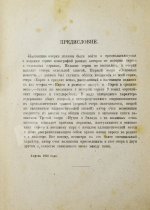 Тюменев, А.И. Евреи в древности и в средние века