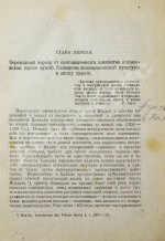 Тюменев, А.И. Евреи в древности и в средние века