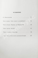 Уайлдер, Т. Мост короля Людовика Святого. Первое русское издание