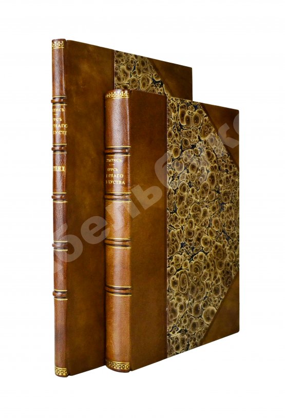 Антикварная книга Узатис, А.И. Курс горного искусства
