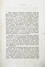 Узатис, А.И. Курс горного искусства