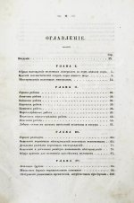 Узатис, А.И. Курс горного искусства