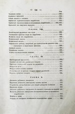 Узатис, А.И. Курс горного искусства