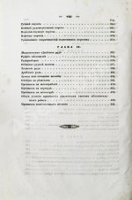 Узатис, А.И. Курс горного искусства