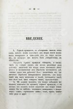 Узатис, А.И. Курс горного искусства