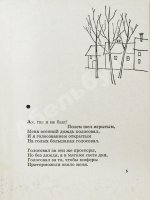 Ваншенкин, К.Я. [автограф] Повороты света. Лирика