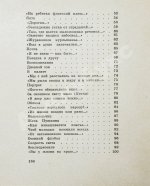 Ваншенкин, К.Я. [автограф] Повороты света. Лирика
