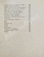Ваншенкин, К.Я. [автограф] Повороты света. Лирика