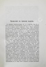 Вегеле, Ф.К. фон. Дант Алигьери, его жизнь и сочинения