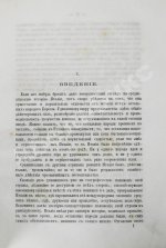 Вегеле, Ф.К. фон. Дант Алигьери, его жизнь и сочинения