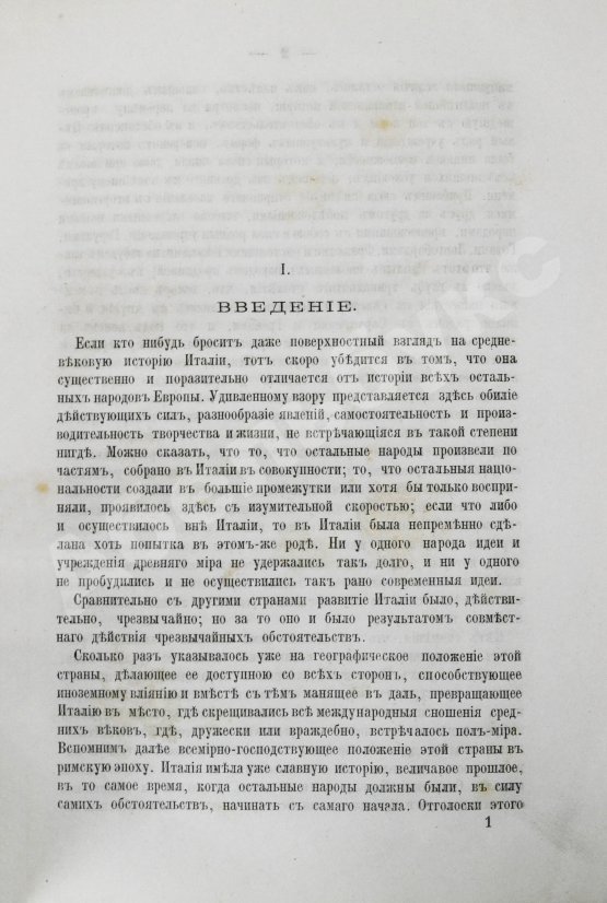 Антикварная книга Вегеле, Ф.К. фон. Дант Алигьери, его жизнь и сочинения